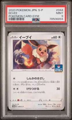 PSA 9 MINT JAPANESE POKEMON 2020 EEVEE 044/S-P POKEMON CARD GYM PROMO - Image 1