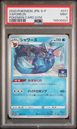 PSA 9 MINT JAPANESE POKEMON 2020 VAPOREON 071/S-P POKEMON CARD GYM PROMO - Image 1