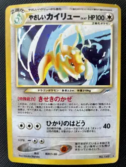 Light Dragonite Pokemon Card Holo No.149 Neo Destiny Japanese Rare F/S Japan - Image 1