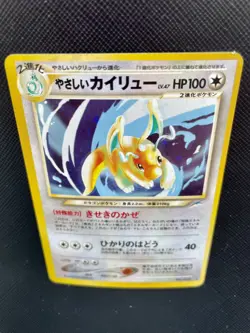 Light Dragonite Pokemon Card Holo No.149 Neo Destiny Japanese Rare F/S Japan - Image 2