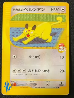 Persian TCG e Pokemon Card Game Very Rare Japan Pocket Monsters Nintendo F/S - Image 1