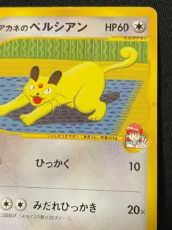 Persian TCG e Pokemon Card Game Very Rare Japan Pocket Monsters Nintendo F/S - Image 3