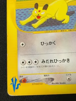 Persian TCG e Pokemon Card Game Very Rare Japan Pocket Monsters Nintendo F/S - Image 5