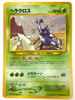 LP EX Pokemon Card Heracross No.214 Lv.28 HOLO OLD BACK JAPAN - Image 1