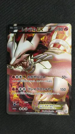 Pokemon Card Reshiram EX 158/BW-P PROMO Rare Collectible Japanese - Image 1