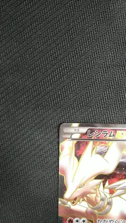 Pokemon Card Reshiram EX 158/BW-P PROMO Rare Collectible Japanese - Image 2