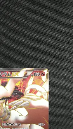 Pokemon Card Reshiram EX 158/BW-P PROMO Rare Collectible Japanese - Image 3