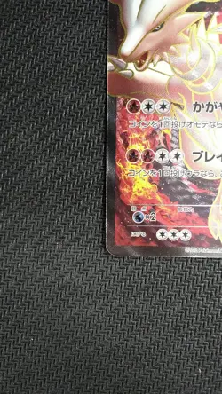Pokemon Card Reshiram EX 158/BW-P PROMO Rare Collectible Japanese - Image 4