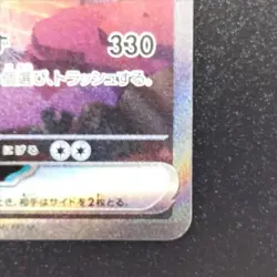 Pokemon Card Charizard EX SAR 201/165 Rare Japanese - Image 5