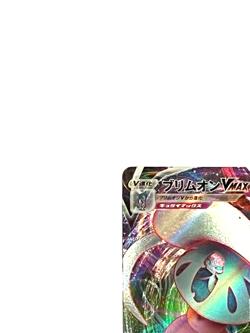 Hatterene VMAX RRR 066/172 s12a Pokemon Card Japanese Japan - Image 2