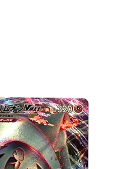 Hatterene VMAX RRR 066/172 s12a Pokemon Card Japanese Japan - Image 3