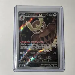 Noctowl 114/102 AR Pokemon Card Sv7: Stellar Miracle Holo (Japanese) - Image 1
