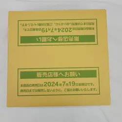 Pokemon Card Box Stellar Miracle sv7 Case 12boxes Japanese 1 bussines day ship - Image 3