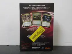 G1015 Open Hostility JAPANESE Magic the Gathering Commander 2016 Deck MTG Dmgbox - Image 2