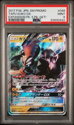 PSA 9 MINT JAPANESE POKEMON 2017 TAPU KOKO GX 048/SM-P PROMO - Image 1
