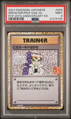 PSA 9 MINT JAPANESE POKEMON 2021 IMPOSTER PROFESSOR OAK 25th 004/025 S8aP - Image 1