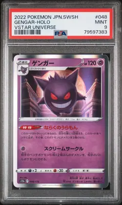 PSA 9 MINT JAPANESE POKEMON 2022 GENGAR HOLO 048/172 VSTAR S12a - Image 1