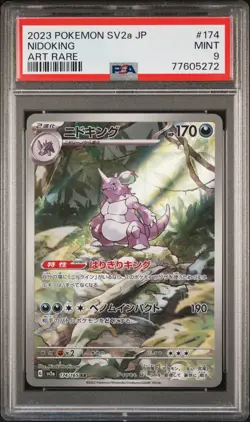 PSA 9 MINT JAPANESE POKEMON 2023 NIDOKING AR 174/165 POKEMON 151 ART RARE SV2a - Image 1