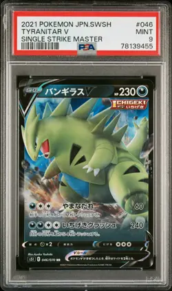 PSA 9 MINT JAPANESE POKEMON 2021 TYRANITAR V 046/070 STRIKE MASTER S5I - Image 1