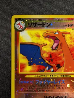 Pokemon Japanese Charizard 006 Reverse Holo Neo Premium File 2 NM - Image 2