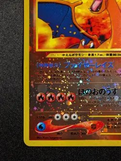 Pokemon Japanese Charizard 006 Reverse Holo Neo Premium File 2 NM - Image 4