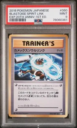 PSA 9 MINT JAPANESE POKEMON 2016 BLASTOISE SPIRIT LINK 080/087 20TH CP6 - Image 1