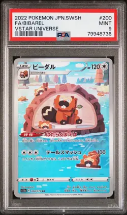PSA 9 MINT JAPANESE POKEMON 2022 DUNSPARCE 200/172 VSTAR UNIVERSE S12a - Image 1
