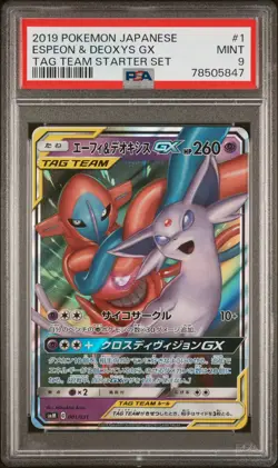 PSA 9 MINT JAPANESE POKEMON 2019 ESPEON & DEOXYS GX 001/031 TAG TEAM SMM - Image 1