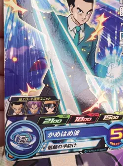 ✨1c Start✨ Son Gohan: GT SH1-42 C Dragon Ball Z Trading Card Game 🫧 - Image 2