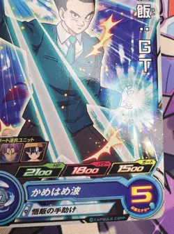 ✨1c Start✨ Son Gohan: GT SH1-42 C Dragon Ball Z Trading Card Game 🫧 - Image 5