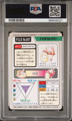 PSA 10 Parasect Carddass 1997 Vintage Pokemon Pocket Monsters Card Psyduck - Image 2