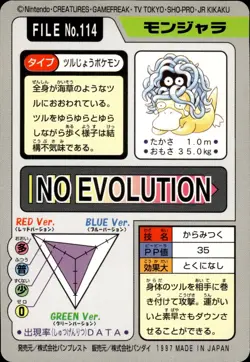 Tangela Carddass 1997 Vintage Pokemon Pocket Monsters Vending Card B67 MP - Image 2