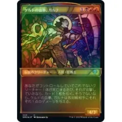 Foil Japanese Garna, Bloodfist Of Keld (showcase)(textured Foil) X4 Dominaria Un - Image 1