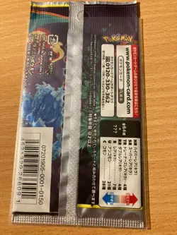 Tag team gx sun moon booster sealed japanese Pokemon - Image 1