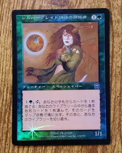 MTG JAPANESE FOIL Silverglade Pathfinder - Mercadian Masques Magic Card #270 - Image 1