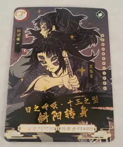 Kokushibo Yoriichi Demon Slayer CP Foil Card Very Rare CCG Little Dino - Image 1