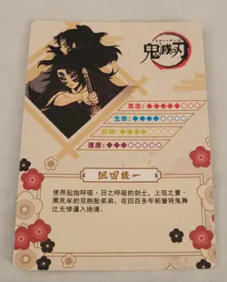 Kokushibo Yoriichi Demon Slayer CP Foil Card Very Rare CCG Little Dino - Image 2