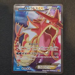 Pokemon Card Gyarados EX SR 081/080 xy9 NM 1st Ed - Image 1