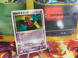 Pokemon Karte Card Sky-Splitting Deoxys VS Commemoration Movie Pack Japanese Exc - Image 1