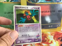 Pokemon Karte Card Sky-Splitting Deoxys VS Commemoration Movie Pack Japanese Exc - Image 2