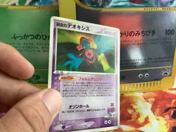 Pokemon Karte Card Sky-Splitting Deoxys VS Commemoration Movie Pack Japanese Exc - Image 3