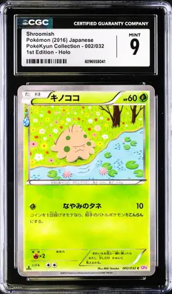 Shroomish 002/032 Pokemon PokeKyun Collection 1st ED Japanese CGC 9 Mint - Image 1