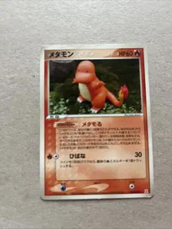 Ditto Charmander 003/015 Holon Research Tower Japanese Pokemon Card - Image 1
