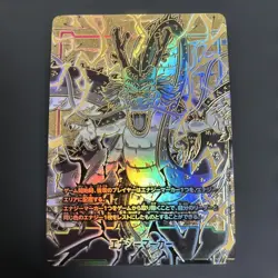 Dragon Ball Fusion World Shenron E-32 Energy Marker Card Bandai Japan TCG - Image 2