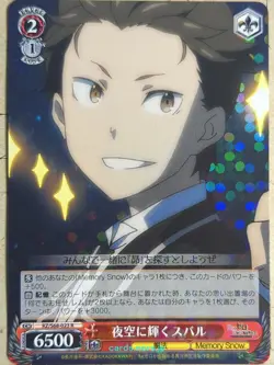 Weiss Schwarz Re ZERO RZ/S68-023R R Subaru Natsuki Trading Card NM - Image 1