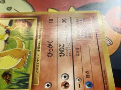 Charmander No Rarity No 004 Japanese Basic Base Expansion Pack Pokemon MP - Image 3
