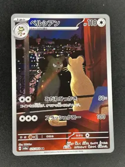 2024 Pokemon Persian AR 075/064 Night Wanderer sv6a Japanese - Image 1