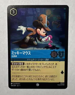 Disney Lorcana card Mickey Mouse Foil Promo 8/P1 Japanese - Image 1