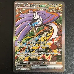 Raging Bolt ex SAR 222/187 Terastal Festival Pokemon Card Japanese [Near Mint] - Image 1