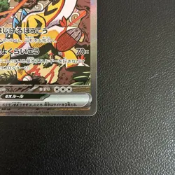 Raging Bolt ex SAR 222/187 Terastal Festival Pokemon Card Japanese [Near Mint] - Image 4